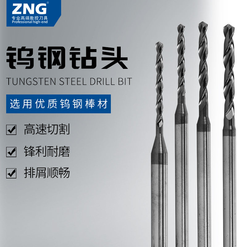 ZNG tungsten steel drill bit imported solid carbide super hard coated steel with twist drill straight handle lengthening handle drill