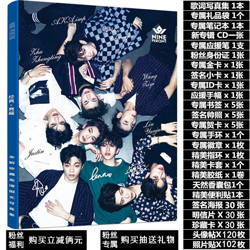 Ninepercent Album Photo Book 9% Cai Xukun Chen Linong Merchandise Same Style Posters and Postcards Ninepercent Album Photo Book 9% Cai Xukun Chen Linong Merchandise Same Style Posters and Postcards