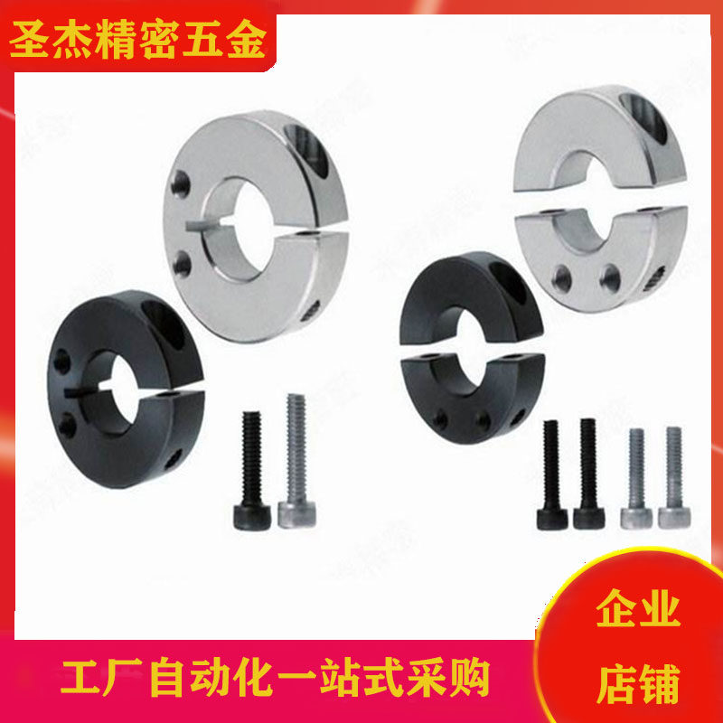 Fixed ring opening type separated side mounting hole type optical axis clamping ring clamp shaft machine shaft sleeve bearing fixing ring