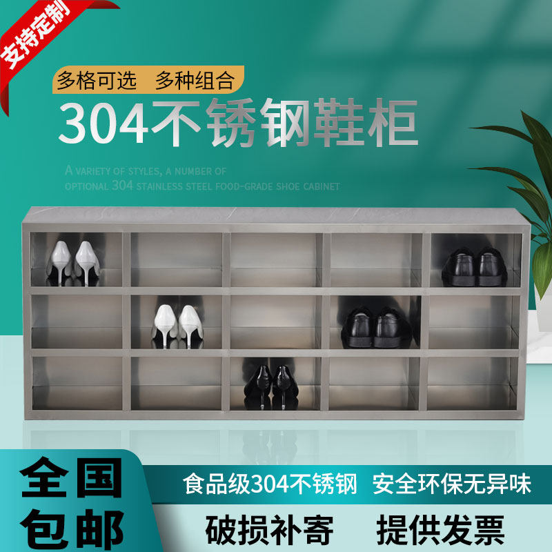 Stainless steel multi-grid double-sided shoe changing cabinet dust-free workshop staff shoe cabinet hospital laboratory single-sided storage shoe changing stool