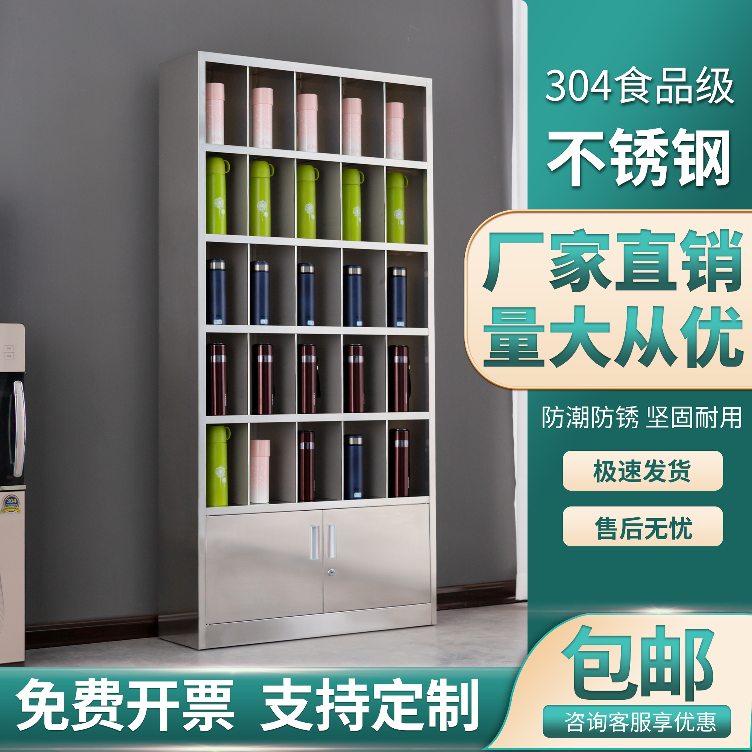 Stainless steel workshop employee cup cabinet factory lounge tea cup cabinet tea storage rack multi-grid storage cabinet