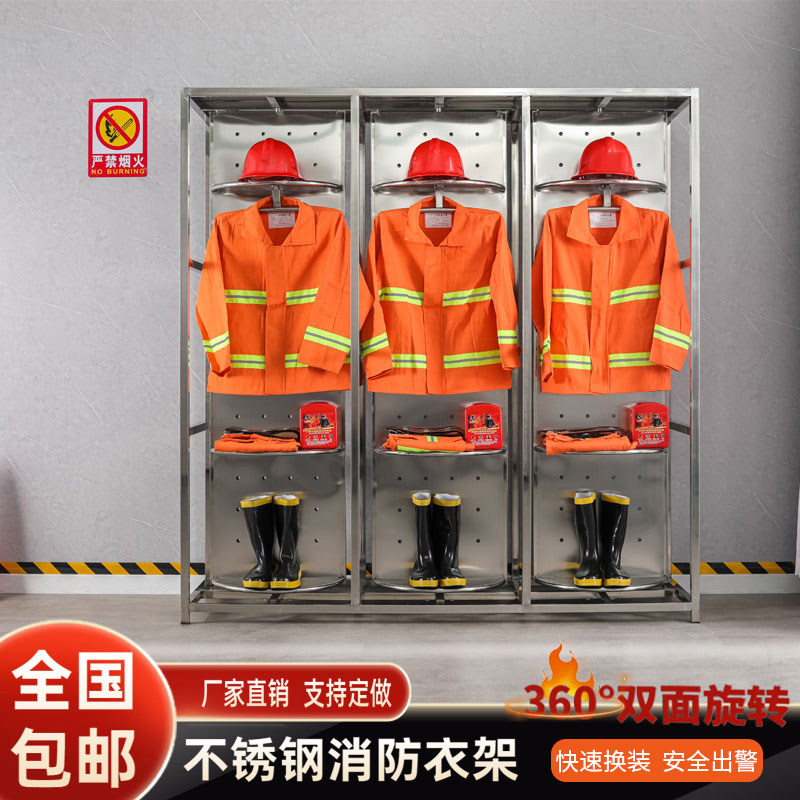 Customized stainless steel fire equipment hanger combat clothing double-sided rack electric rotatable rescue protective hanger