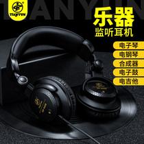 Dedicated electric piano electronic violin listening headphones Yamaha Casio Drum Electric Guitar Professional Versatile Headphones