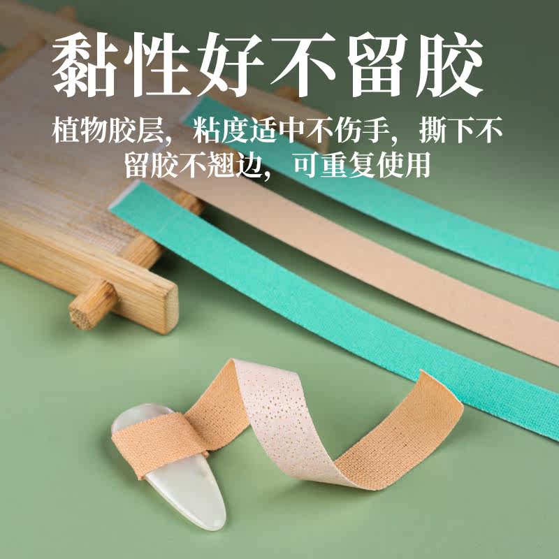 免剪古筝胶布,专业考级不沾手,透气琵琶专用指甲胶带有多好?🎵-胶带-淘宝好物网