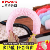 Guzheng cleaning brush to sweep ash without dropping Mao Yangqin Guqin professional clean care soft hair sweeps without hurting the violin