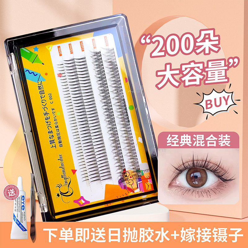 Beauty Mascara Fake Eyelash Simulation Natura Type Comics Fairy Fur Stern New Hand Graft Self-Glued Eyelash Eyelash