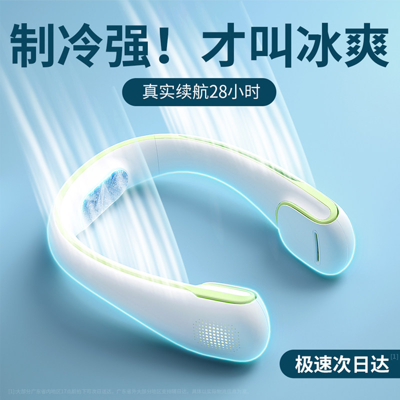 Japan MUJIE imported usb mini hanging neck small fan portable portable small silent cooling bladeless fan
