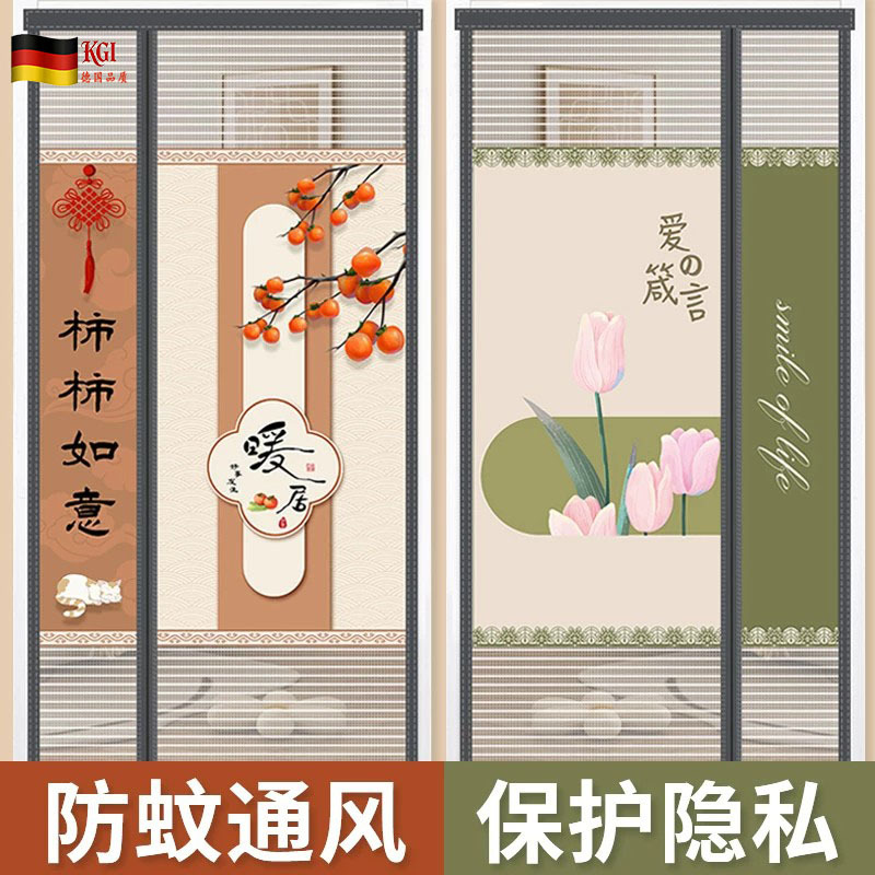 German Kgl Side-Opening Mosquito Net Curtain for Summer Home Use, Privacy Protection, Anti-Peeping, Magnetic Self-Adhesive Window, No Drilling Required