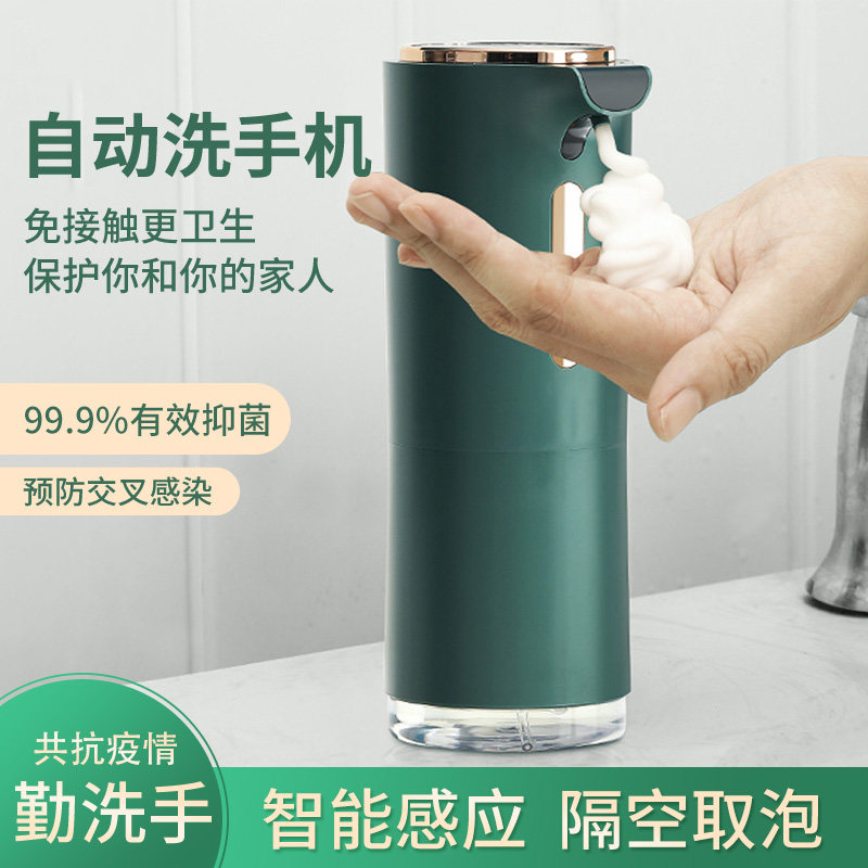 Japan imports MUJIE automatic induction washing cell phone bubble foam washing mobile phone smart hand washing liquid machine charging home