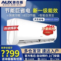 Oaks air conditioner large 1p 1 5 HP one-stage variable frequency heating and cooling household dual-use wall-mounted single cooling air conditioner household