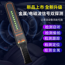 School security detects mobile phone signal metal dual detectors detects mobile phone signal GPS positioning to find metal