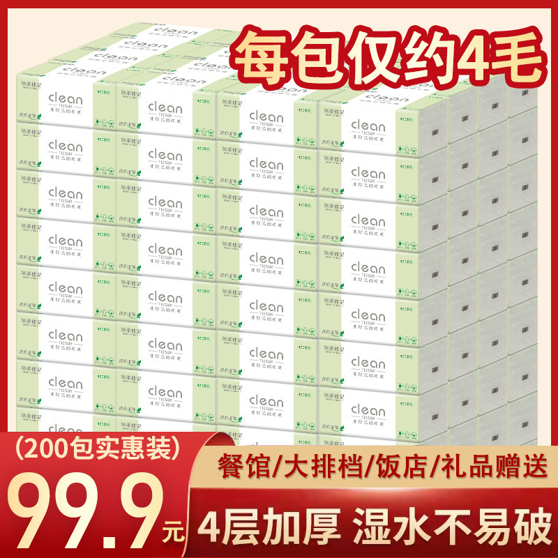 200 Packs of Tissue Paper, Whole Box Batch, Restaurant-Specific Napkins, Small Packs for Food Stalls, Economical Pack of Tissue Paper 200 Packs of Tissue Paper, Whole Box Batch, Restaurant-Specific Napkins, Small Packs for Food Stalls, Economical Pack of Tissue Paper