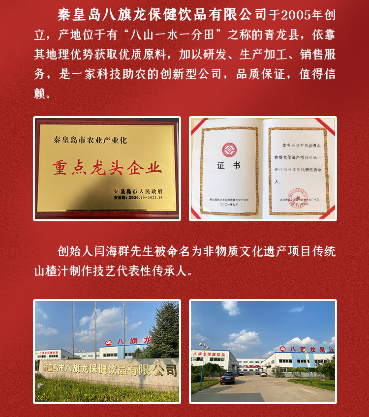 八旗龙 熟制山楂果汁饮料 245ml*9罐 天猫优惠券折后￥19.9包邮（￥39.9-20）