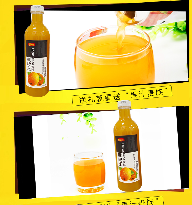 300ml*6瓶！鲜绿园原浆枇杷汁饮料