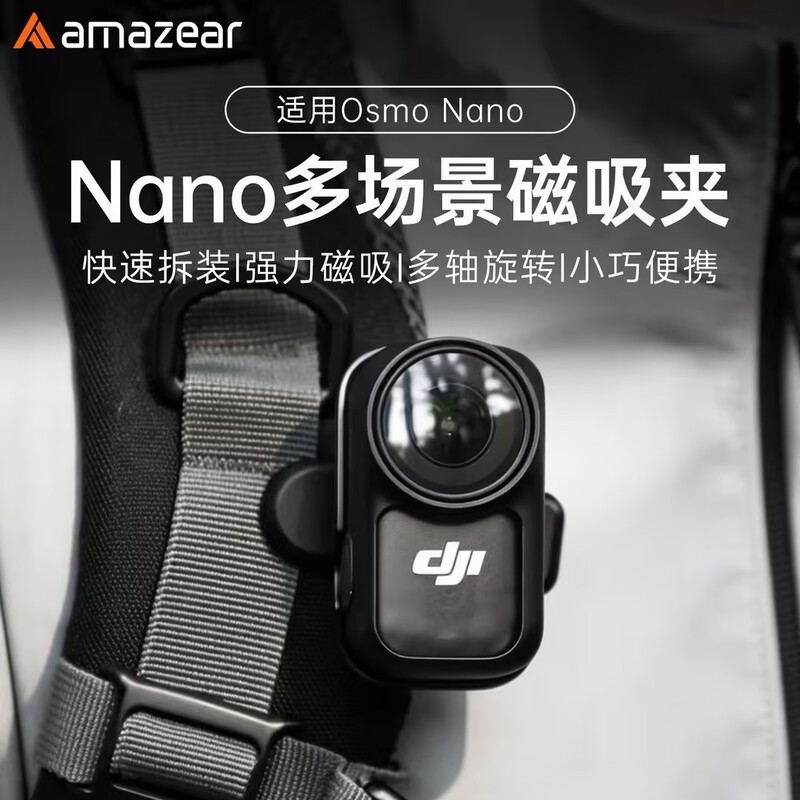 Suitable for Dji Nano Multifunctional Magnetic Clip Backpack Collar Hat Clip Horizontal and Vertical Shooting Thumb Camera Accessories