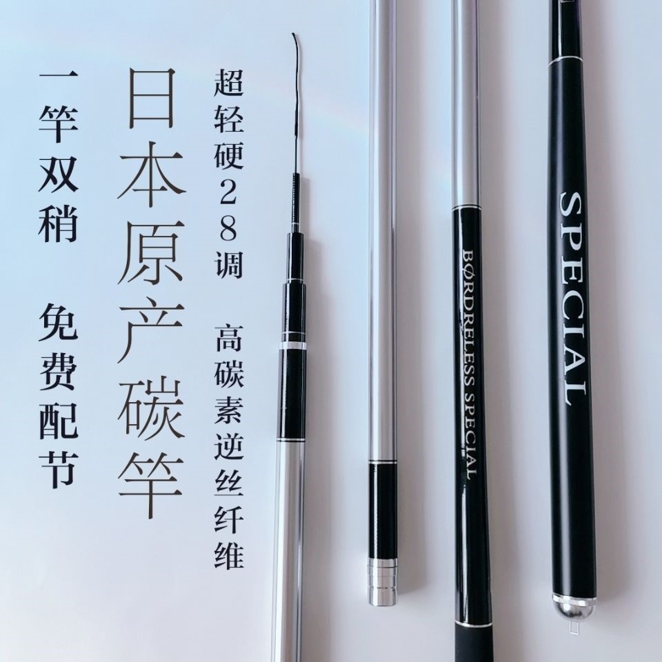 Japan Imports 28 Fishing Hand Rod High Carbon Super Light Ultra Hard Carp Rod Long Festival 19 Fishing Rod Suit