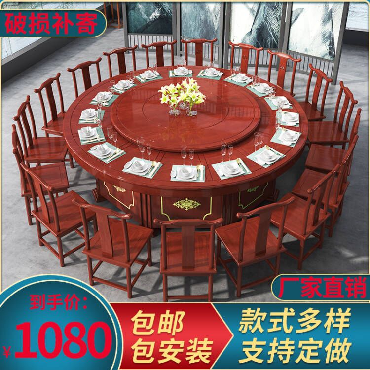 Hotel electric dining table big round table new Chinese solid wood dining table and chair combination Restaurant Restaurant home 20 people banquet table