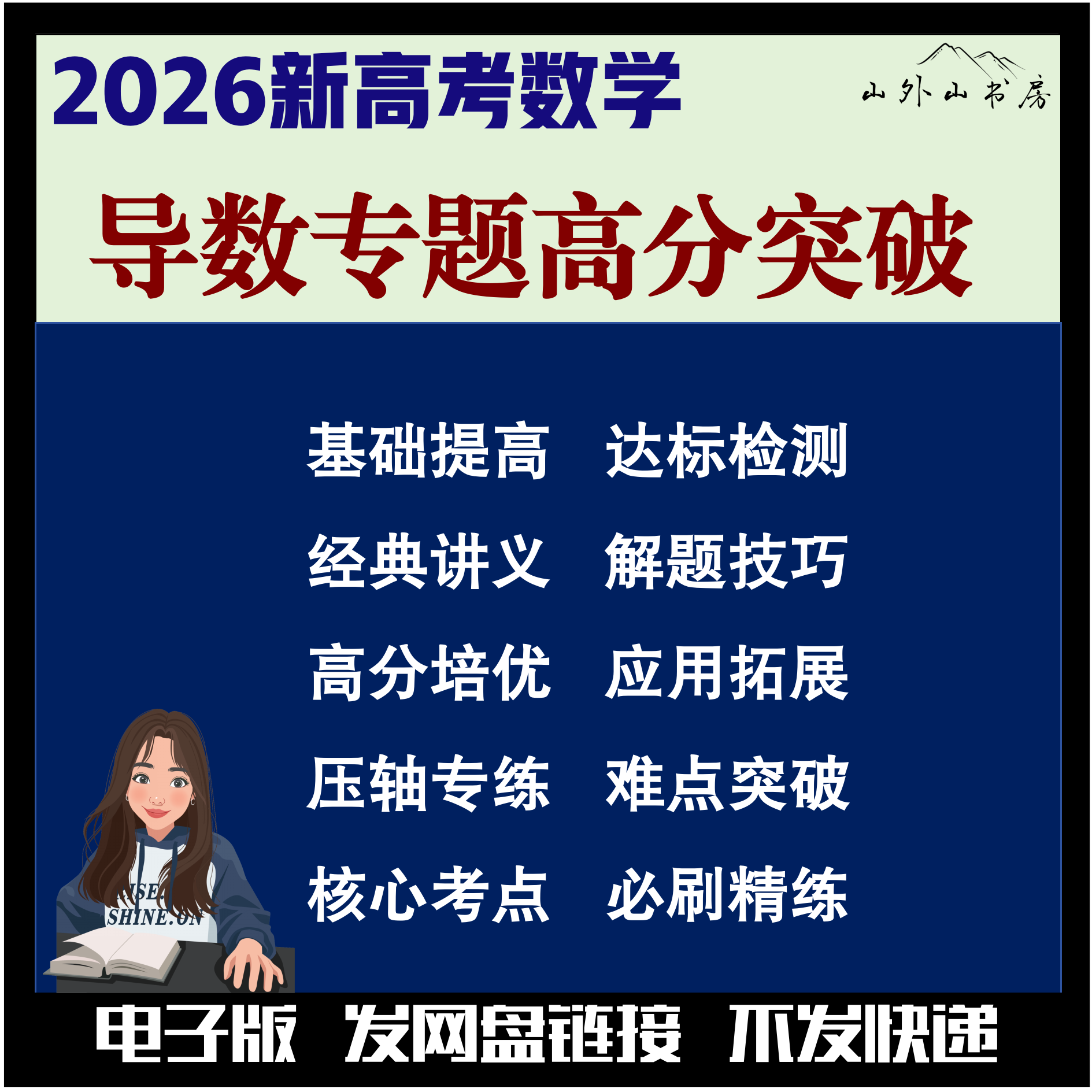 求導數- Top 50件求導數- 2025年12月更新- Taobao