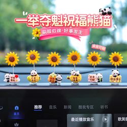 New Sunflower Car Ornament That Won the First Prize, Cute Panda Shaking Its Head, Car Dashboard Rearview Mirror Decoration