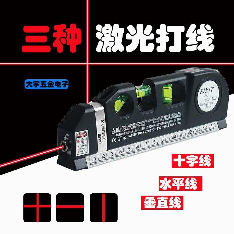 Multi-function wire hitter laser infrared level ruler decoration tool level instrument cross line four-in-one tape measure