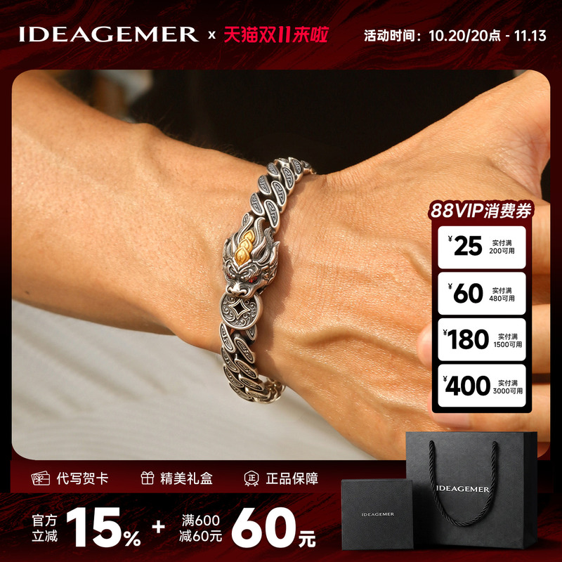 Ideagemer 925 Sterling Silver Pixiu Cuban Bracelet for Men, Original Solid Design, Attracts Wealth and Brings Good Fortune, Bold Style Jewelry