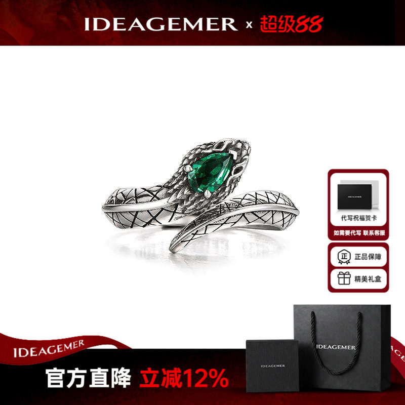 Кольцо-змея IDEAGEMER чистое серебро, размер 17