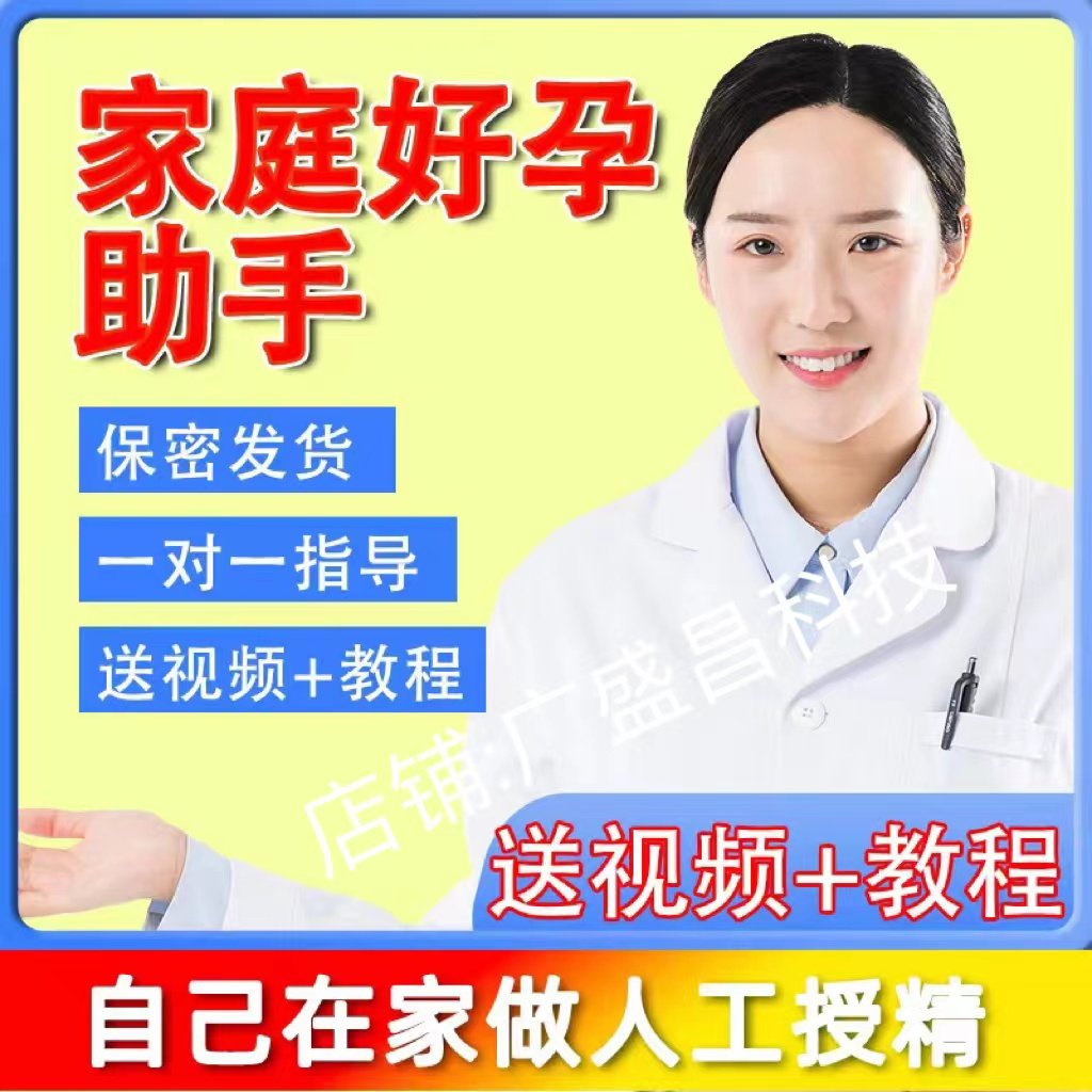 一次性输精管套装适合什么样的场景?