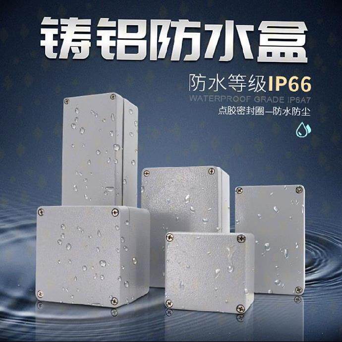 Sealed outer box metal box cast aluminum box shell terminal junction box small surface mounted waterproof concealed rectangular outdoor