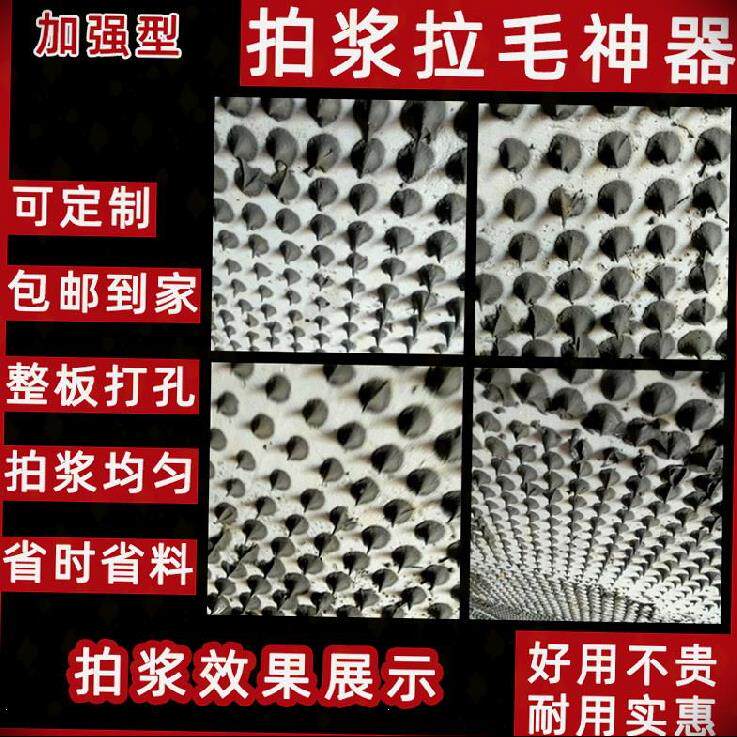 It is convenient for wall decoration to beat the pulp and pull the wool board cement mortar construction cement plastering mortar large pulp board
