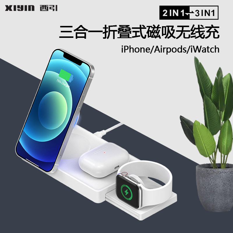 Apply iphone13 Wireless charger magsafe three-in-one Apple 12pro Universal iwatch charging base