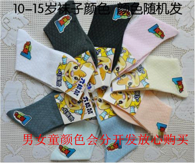 Chaussettes enfant en coton - Ref 2108050 Image 12