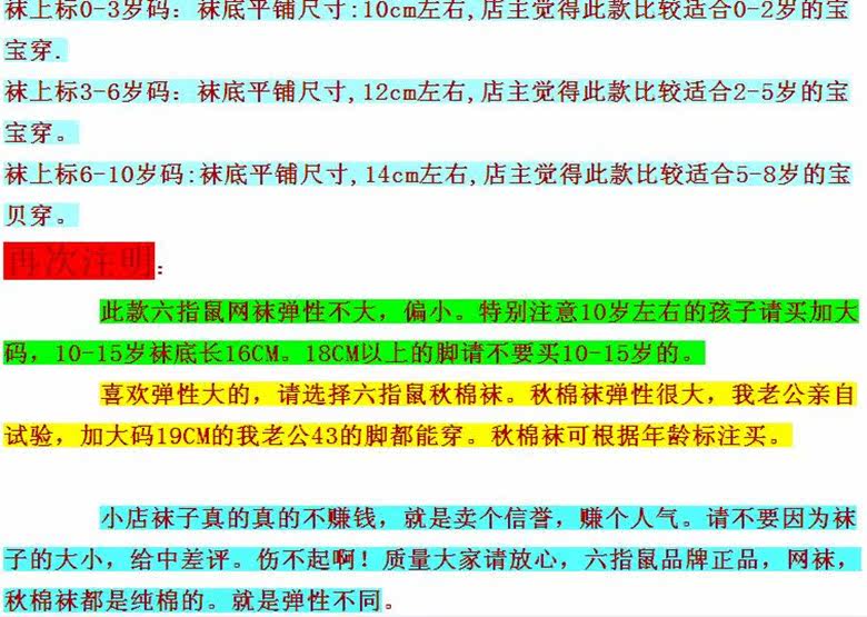 Chaussettes enfant en coton - Ref 2108050 Image 6