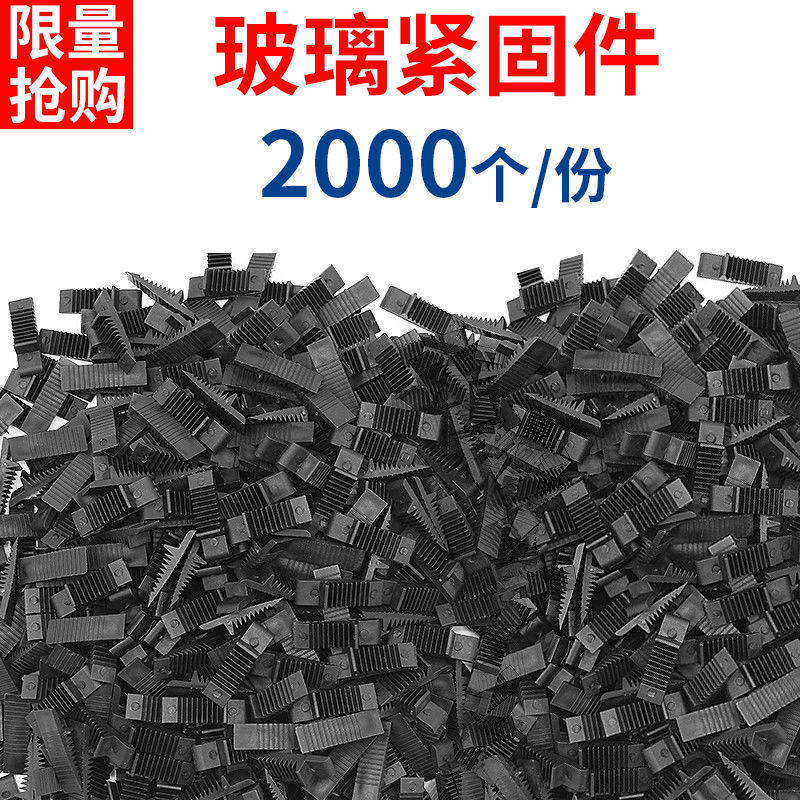 Glass compression block glass block plastic fixed door and window broken bridge window glass gasket aircraft insert clamp accessories