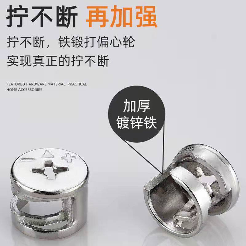 Furniture accessories three-in-one connector screw nut eccentric gurney wardrobe drawer board desk assembly