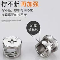 Furniture accessories three-in-one connector screw nut eccentric gurney wardrobe drawer board desk assembly