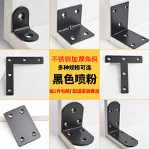 Stainless steel corner code 90 degree right angle plus fixed block black corner code bracket l-shaped angle iron hardware furniture connector