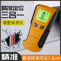 Wall detector concrete load-bearing wall wires multi-functional reinforced metal dark line scanning instrument 2084