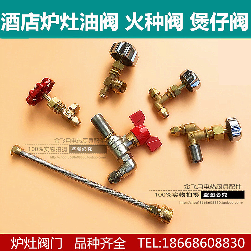 Diesel stove oil valve methanol oil valve bio-alcohol oil stove oil valve switch red handle oil valve alcohol-based fuel stove accessories