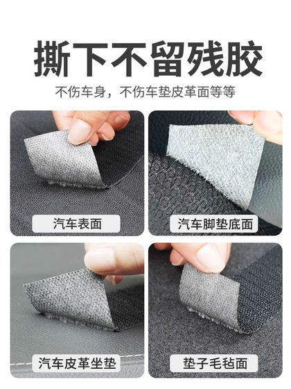 强力背胶魔术贴车用3M高粘度无痕汽车脚垫固定贴耐高温防水子母扣