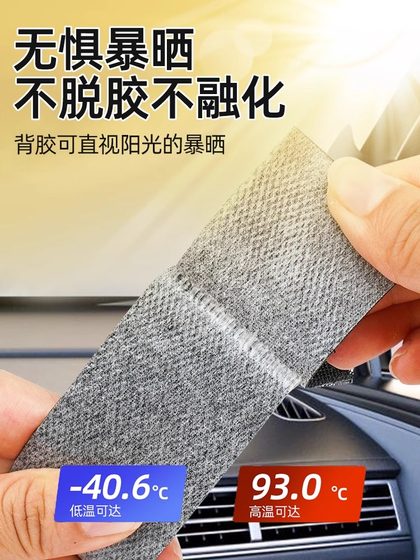 强力背胶魔术贴车用3M高粘度无痕汽车脚垫固定贴耐高温防水子母扣