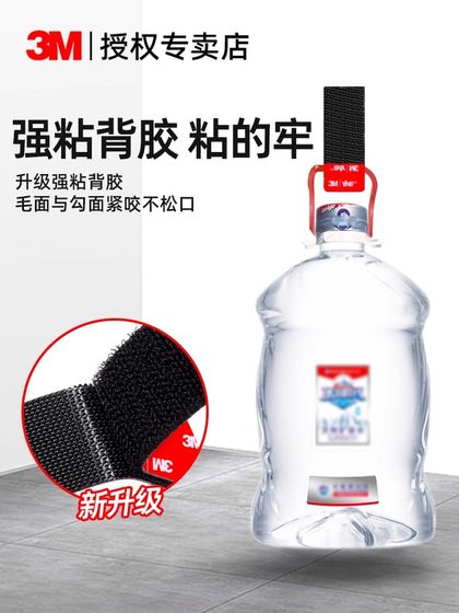 魔术贴车用3M强力带背胶汽车脚垫固定贴耐高温高粘度自粘带子母扣