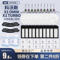 Distribution Cobos Ground Treasure X1 OMNI TURBO Mop Ground Robot Accessories Rag Cleaning Liquid Agent Dust Bag Edge Brush