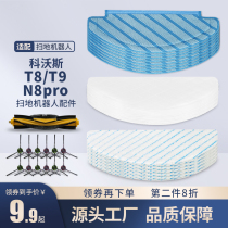 Matching Cobos t8 disposable erase sweeper human t9 free of washing and strong drag cleaning max ground Bag n8pro mop