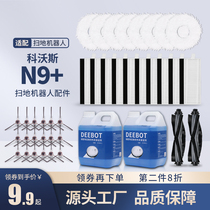 Distribution Cobos Ground Treasure N9 Mopping Robot Accessories Sweep Mopping Clean Liquid Cleanser Edge Brush