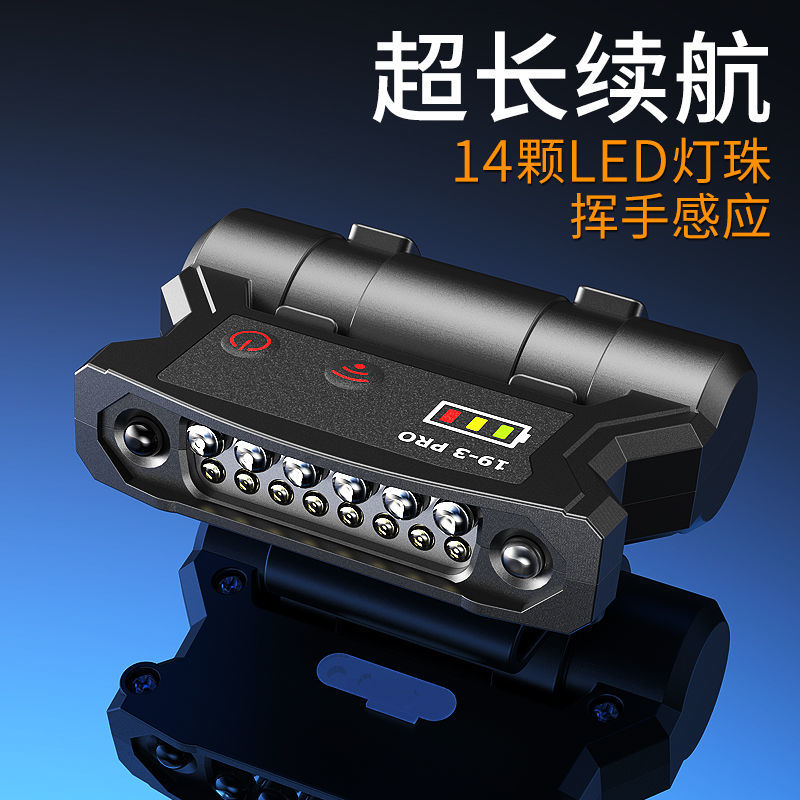 Fishing headlight induction night fishing head-mounted small super bright strong light rechargeable waterproof super long standby waving cap clip light