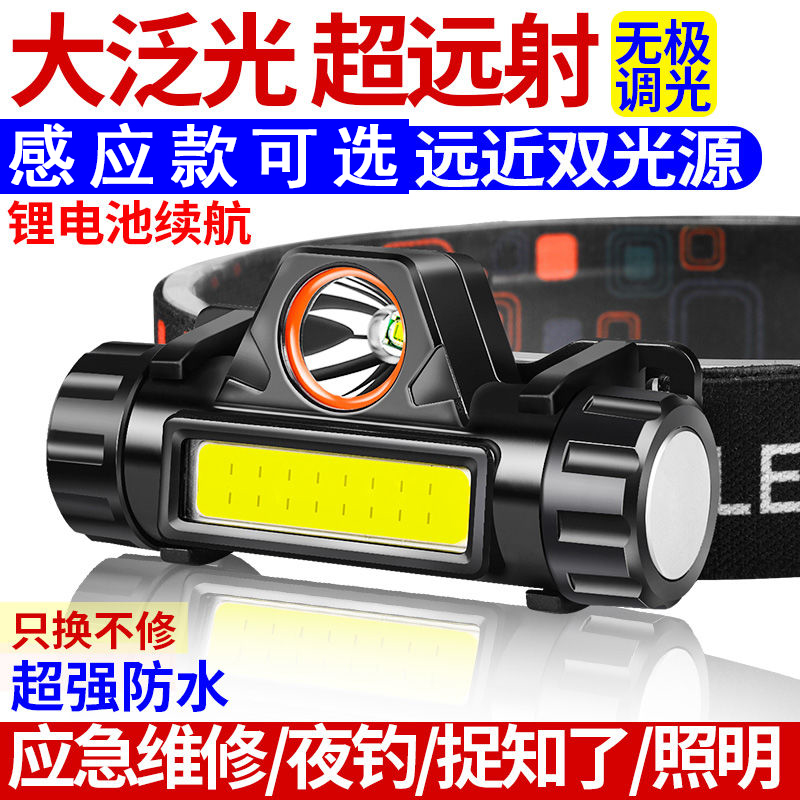 Headlight glare rechargeable super bright long-range head-mounted led lithium battery flashlight outdoor night fishing miner's lamp