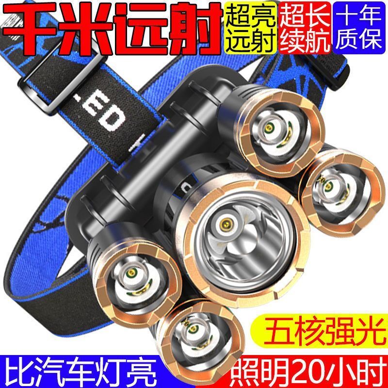 Five-headed headlight strong light camping rechargeable night fishing light long-range ultra-bright head-mounted LED miner's lamp flashlight