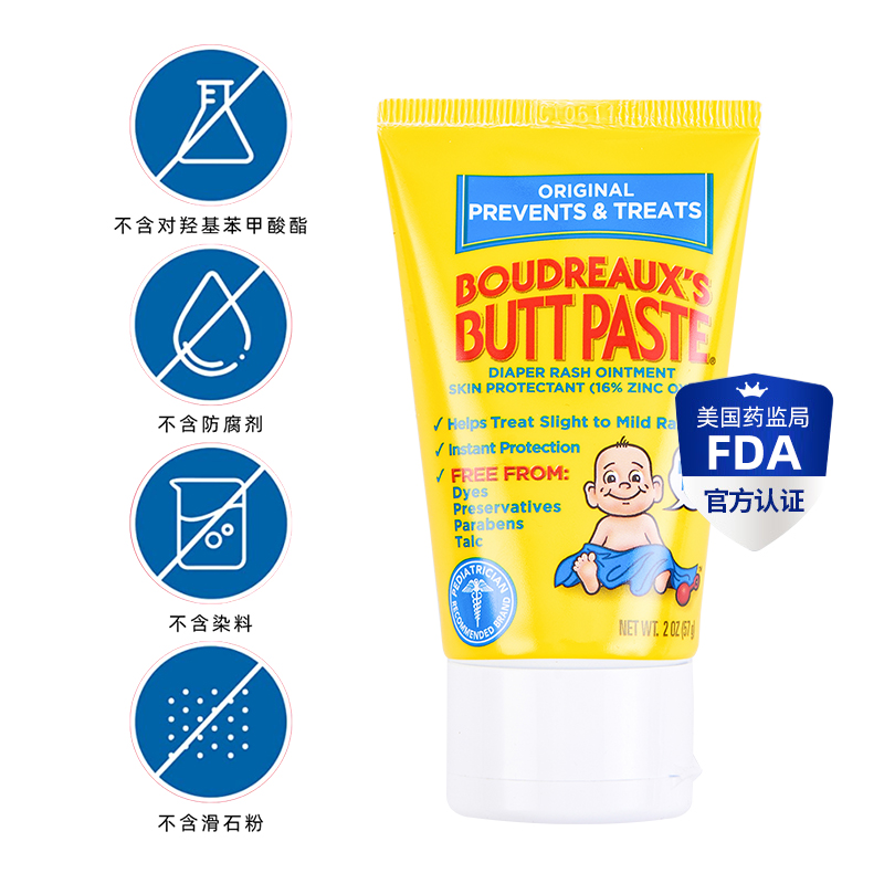 远低于海淘 美国儿科医生推荐 Boudreaux’s Butt Paste 纯天然护臀膏 尿布疹膏 57g 天猫优惠券折后￥9.9包邮（￥59.9-50）