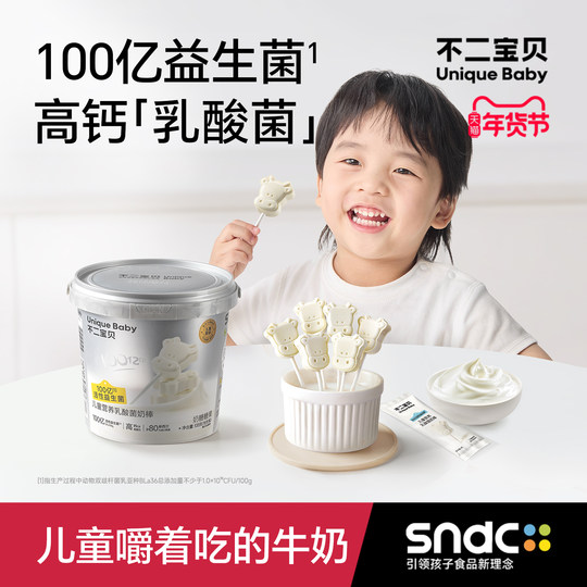 不二宝贝高钙牛奶棒棒糖牛乳奶片搭婴儿幼儿童无添加无糖宝宝零食