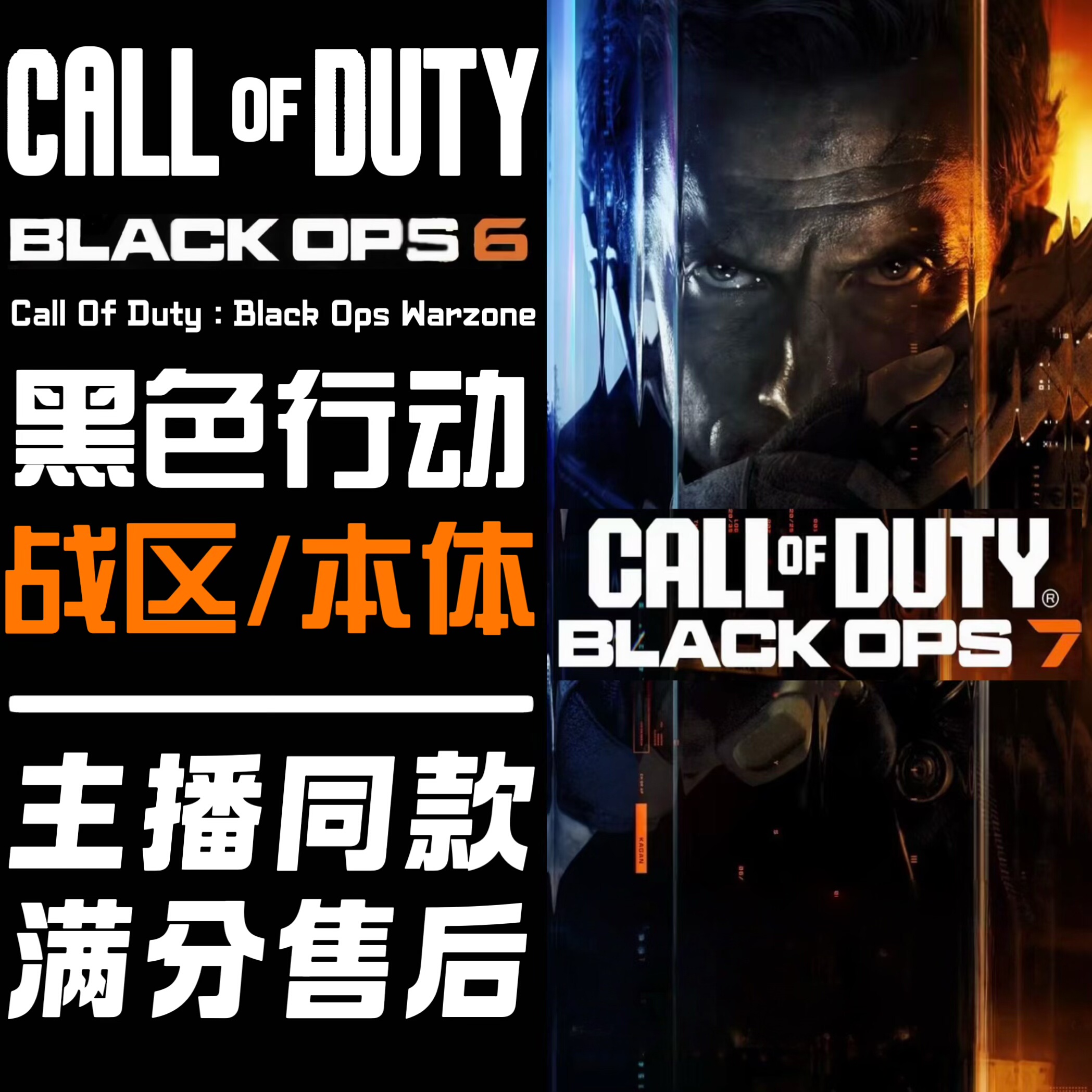 COD21 War Zone SA Black Ops 6/BO6 Вспомогательная технология Современный макрос мыши War Zone 3